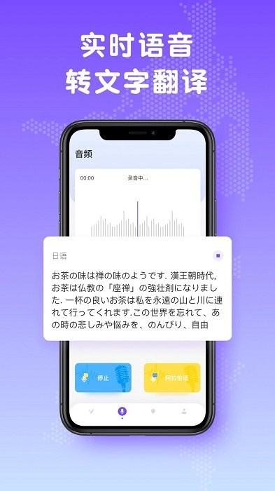 中日翻译应用下载官网(中日翻译应用下载官网网址)下载