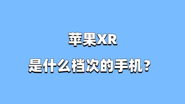 iphonexr下载应用无法验证(iphone下载无法验证应用怎么办)下载