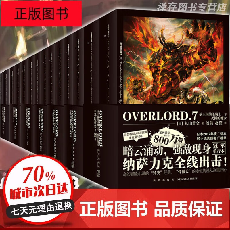 能够下载overlord小说的应用(overlord原著小说在哪个软件可以下载)下载