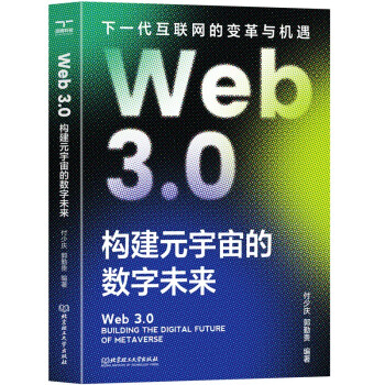 web3.0科技资讯(web development tool)下载