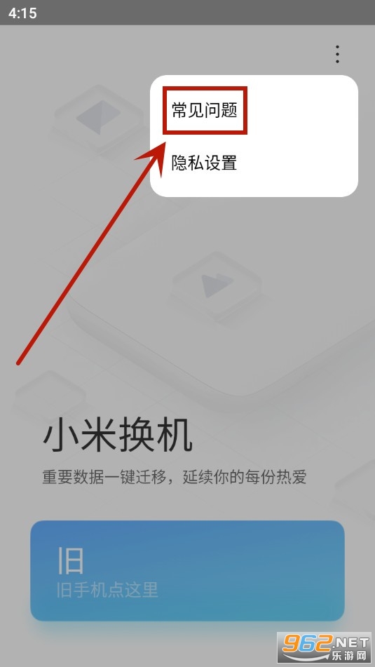 小米怎么允许应用下载app(小米手机怎么设置软件下载权限)下载