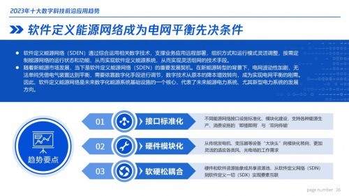 资讯科技的应用(资讯科技的应用领域)下载