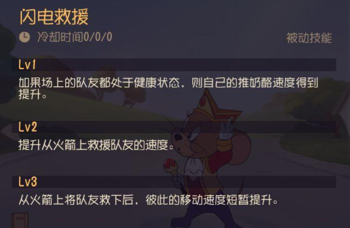 猫和老鼠手游卡点攻略的简单介绍