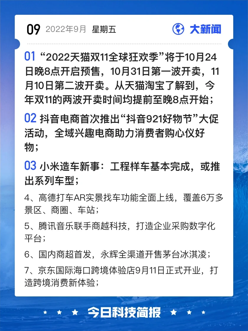 科技每日资讯(科技每日资讯官网)下载