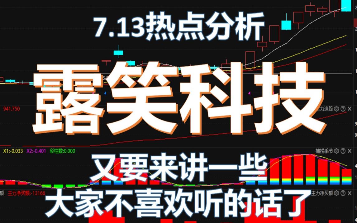 露笑科技相关资讯(露笑科技股份有限公司官网)下载