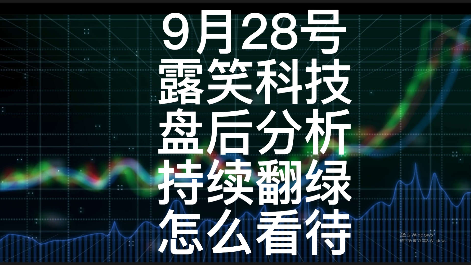 露笑科技相关资讯(露笑科技股份有限公司官网)下载