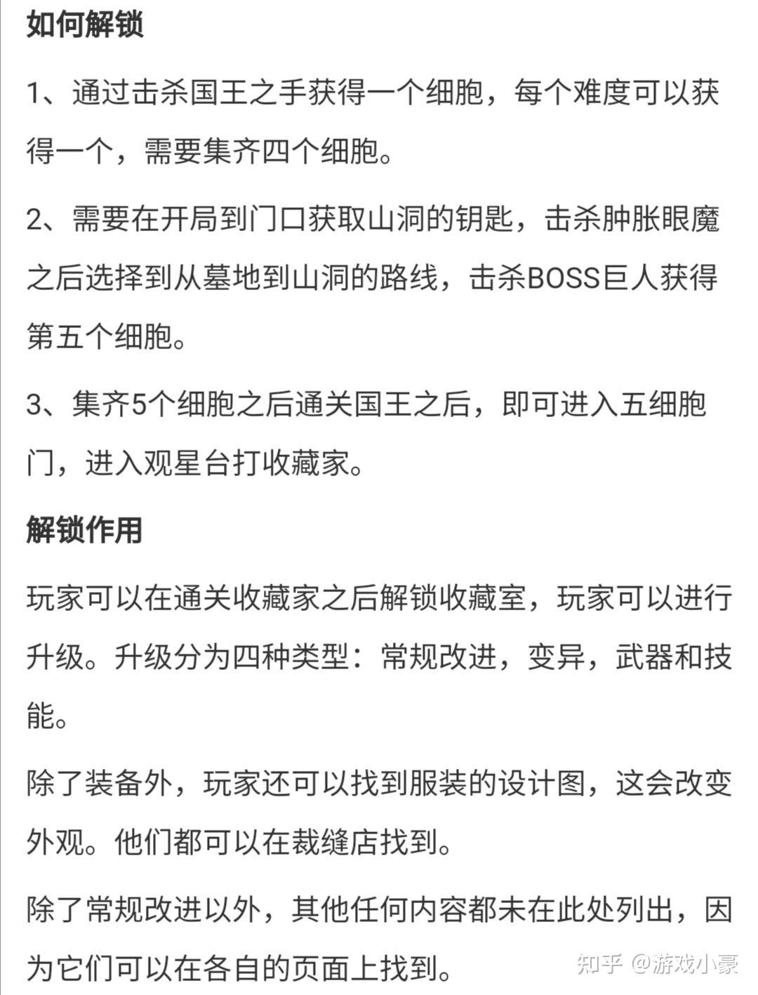 再生细胞手游攻略(再生细胞是什么意思)下载