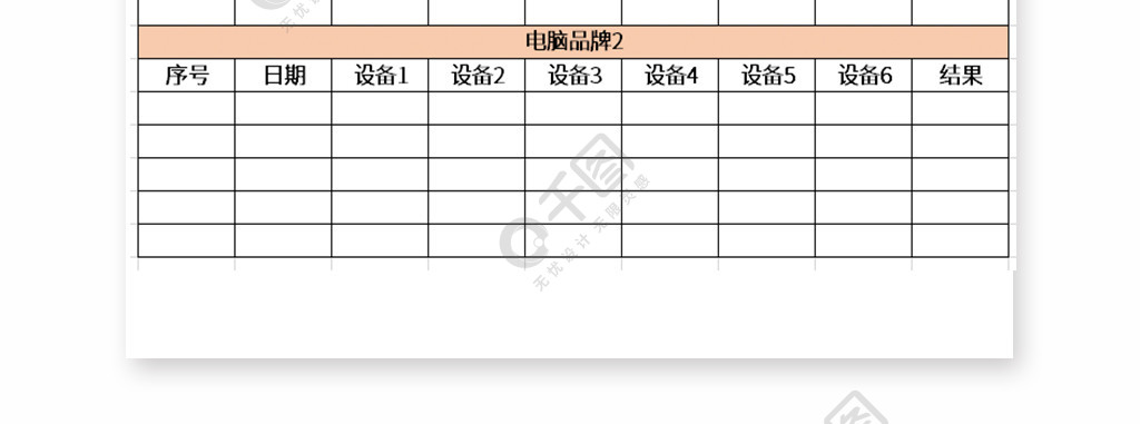 电脑看表格下载什么应用(电脑用的表格下载什么软件)下载