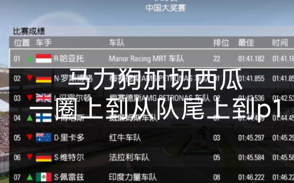 f12016手游(f12016手游下载破解版)下载