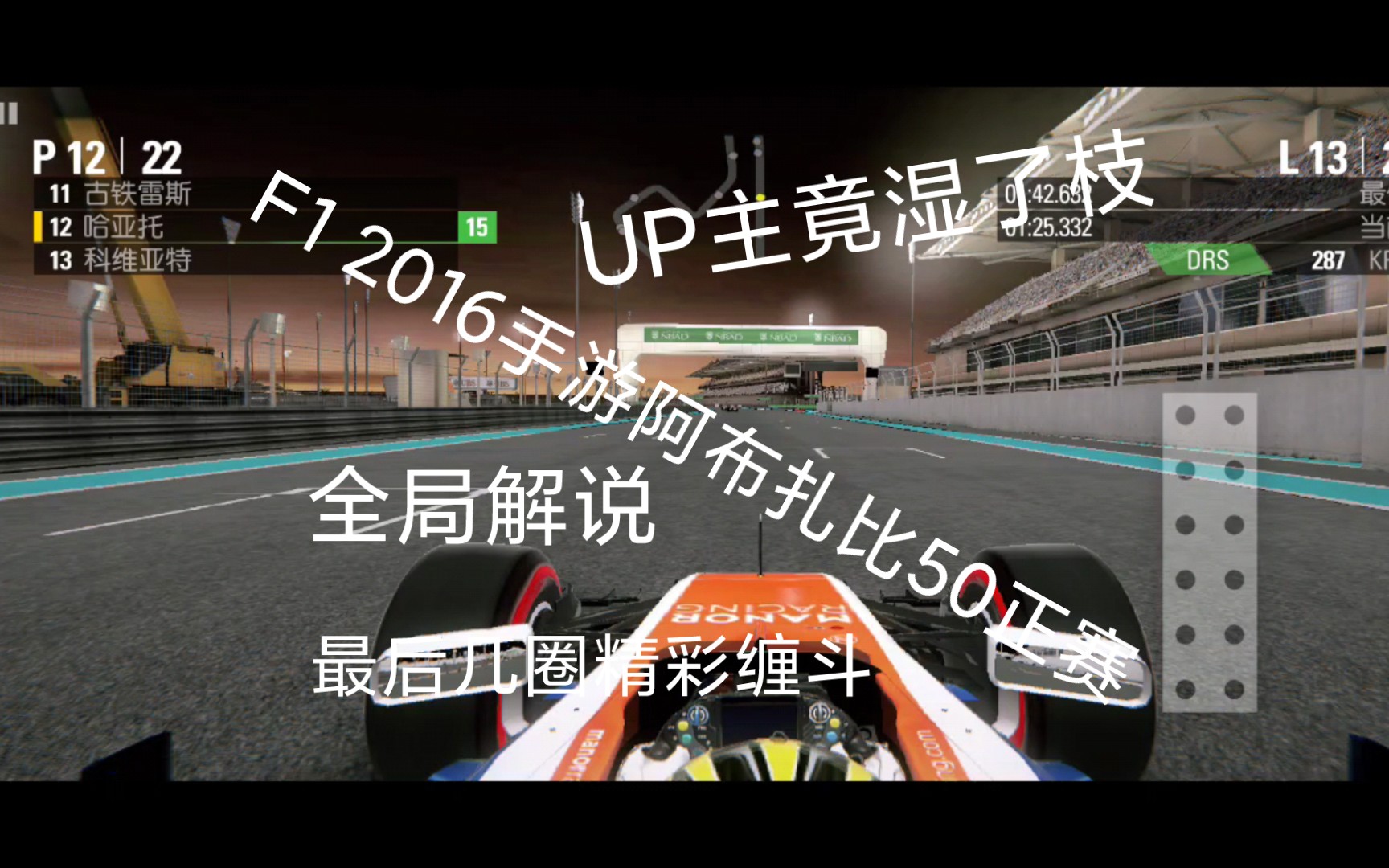 f12016手游(f12016手游下载破解版)下载