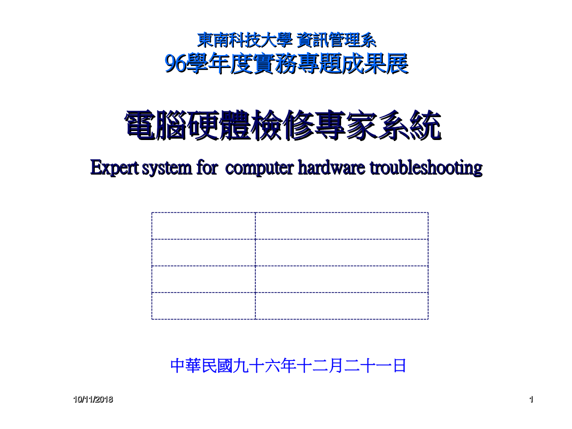 资讯科技学专业(资讯科技学专业排名)下载