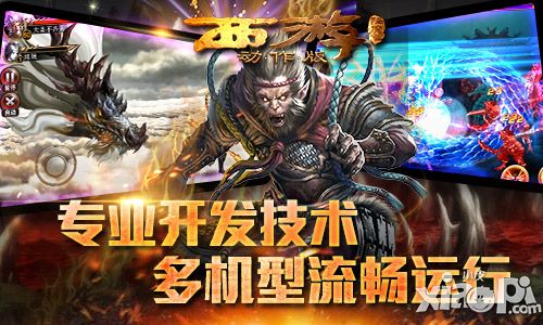 手游西游降魔篇(手游西游降魔篇怎么玩)下载