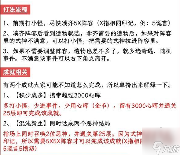 关于复古肉鸽手游攻略图文的信息