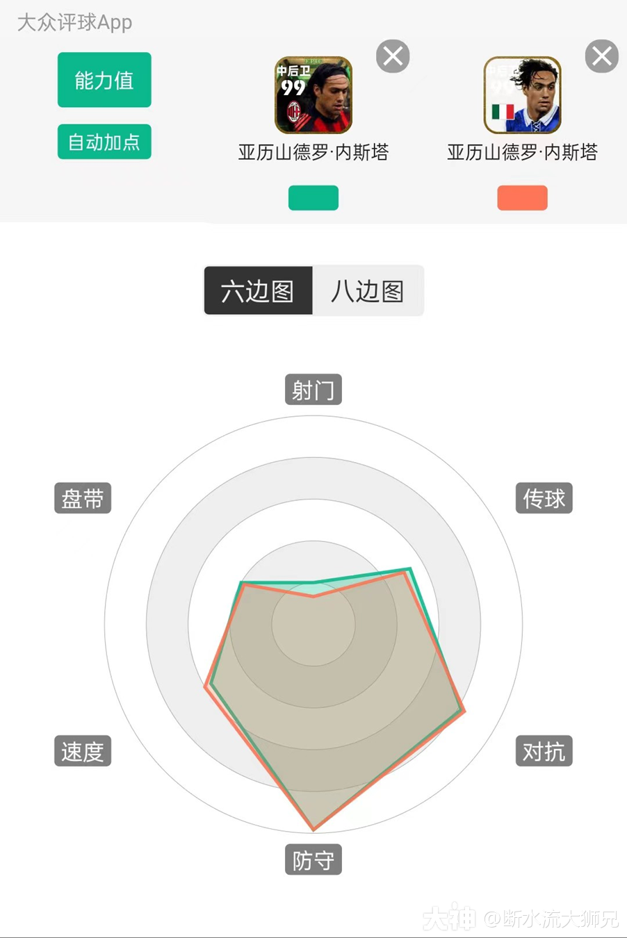 实况手游数据库(实况足球数据库app2020)下载