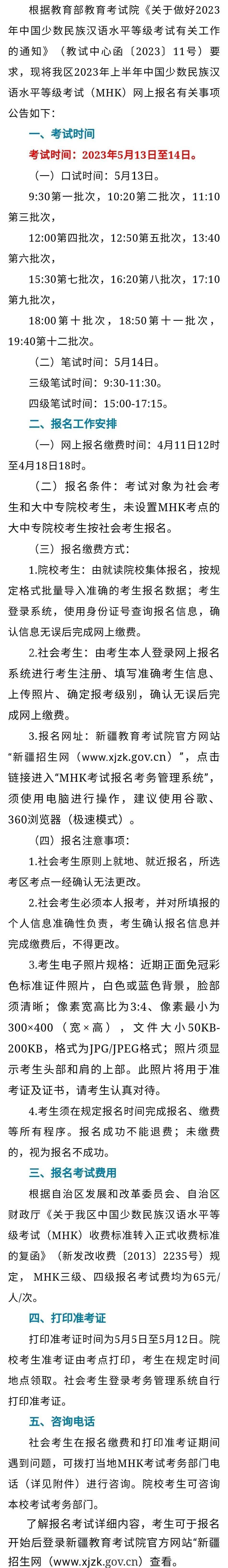 mhk证书科技资讯(mhk证书电子版下载)下载