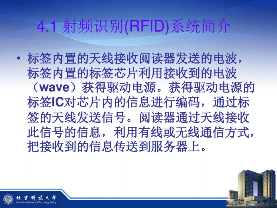 rfid原理与应用pdf下载(rfid原理与应用课后答案文档)下载