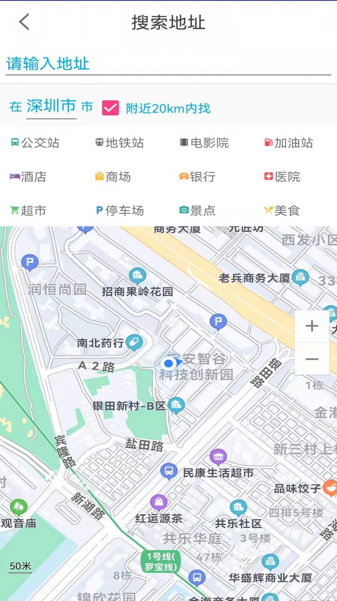 导航应用app下载(导航应用app下载安装)下载