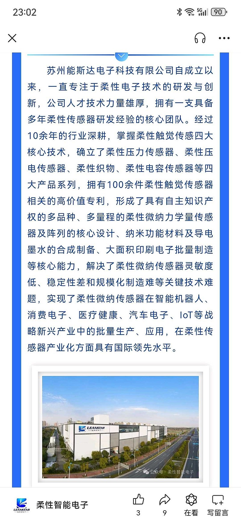 汉威科技最新资讯(汉威科技股份有限公司)下载