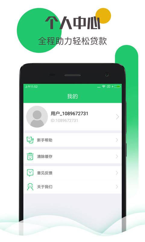 极速贷应用app下载(极速贷应用app下载官网)下载