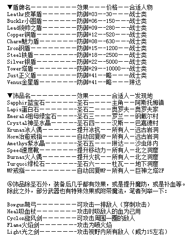 最后的圣战手游攻略(最后的圣战手游攻略图文)下载