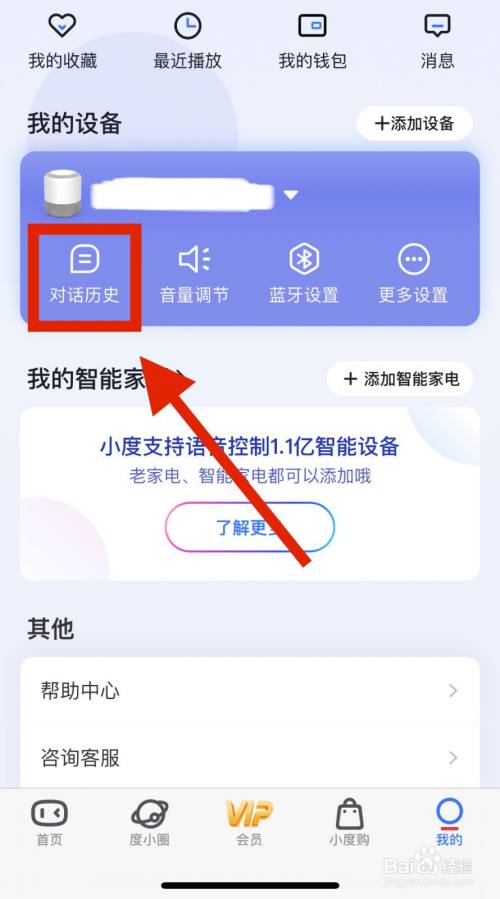 为什么小度不能下载应用(小度为什么不能下载app)下载