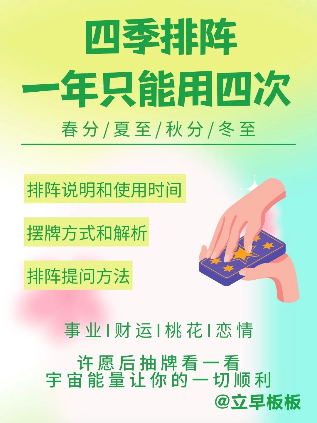 诛仙手游四阵(诛仙手游四阵灵搭配那个道法最高)下载