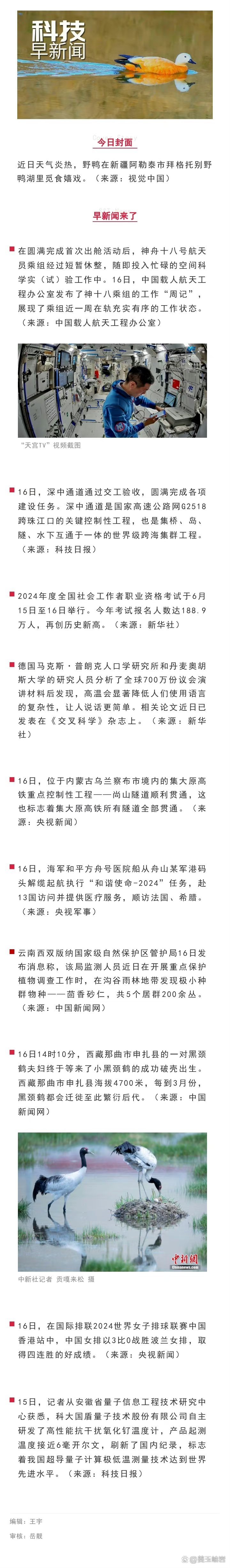 科技资讯是核心刊物吗(科技资讯是核心刊物吗为什么)下载