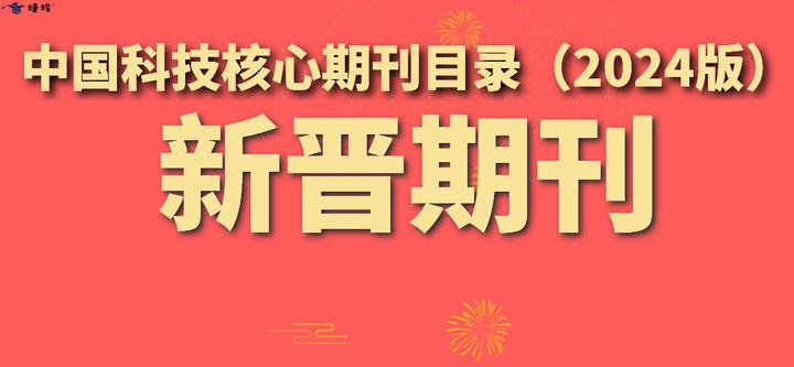 科技资讯是核心刊物吗(科技资讯是核心刊物吗为什么)下载