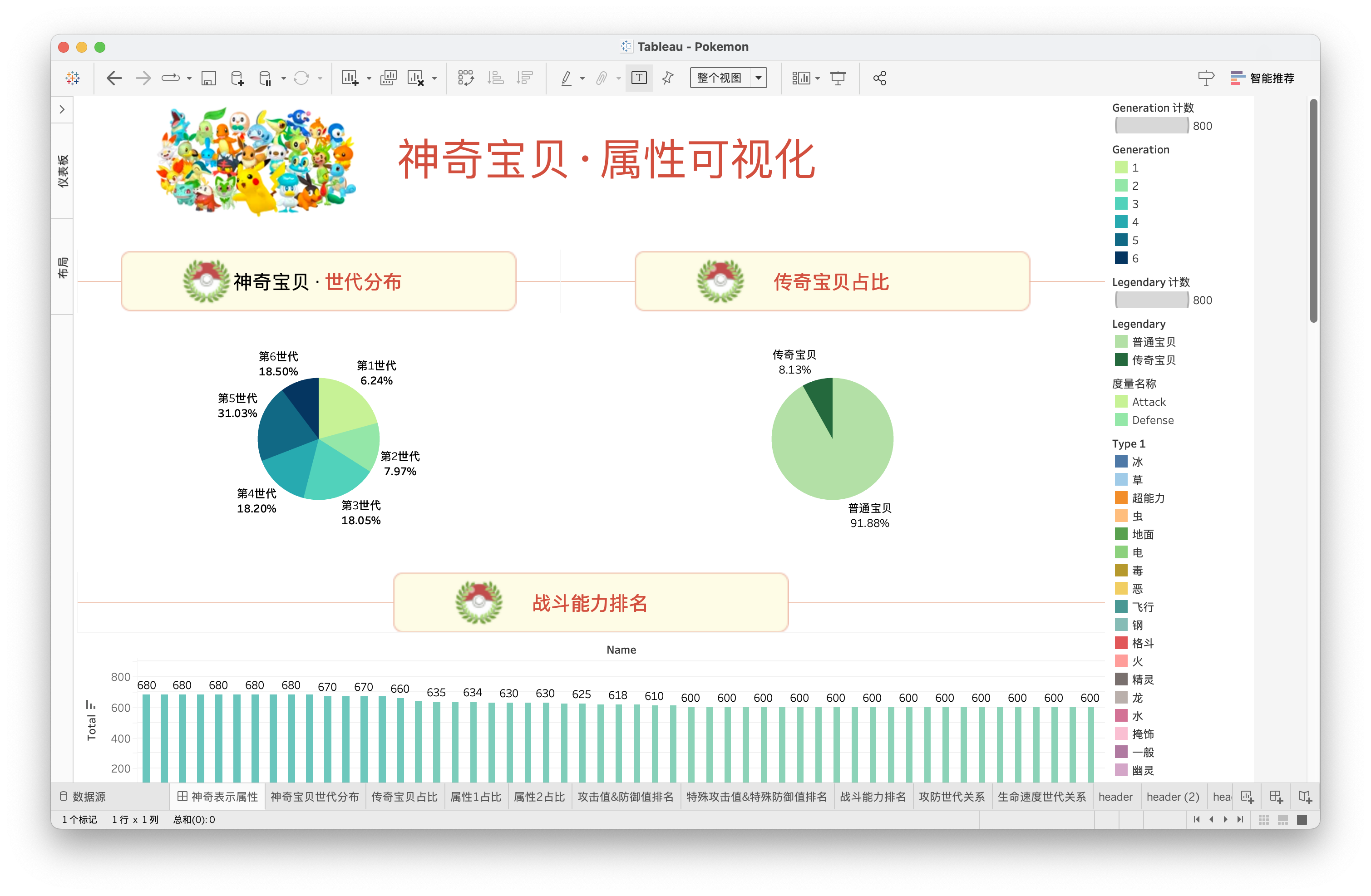 宝可梦数据应用下载教程(宝可梦数据应用下载教程手机版)下载