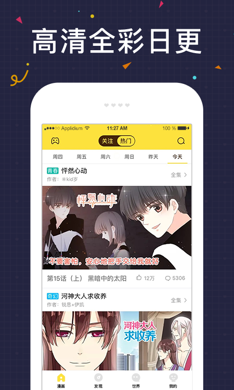 快看漫画下载应用链接(快看漫画下载应用链接在哪)下载