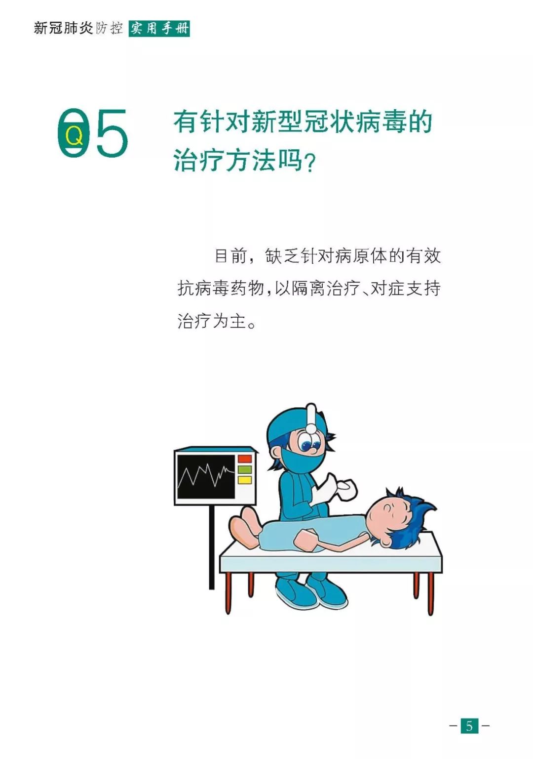 广东科技防疫资讯(广东科技学院最新消息)下载