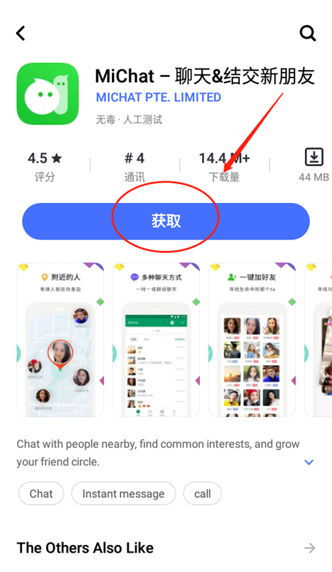 下载国外版的应用商店(国外应用商店app store)下载