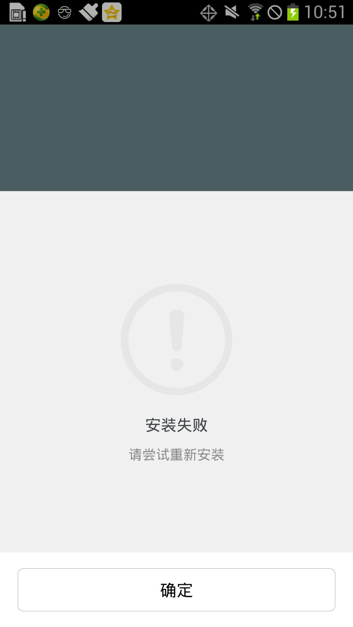 手机应用商店下载失败(手机应用商店下载安装失败)下载