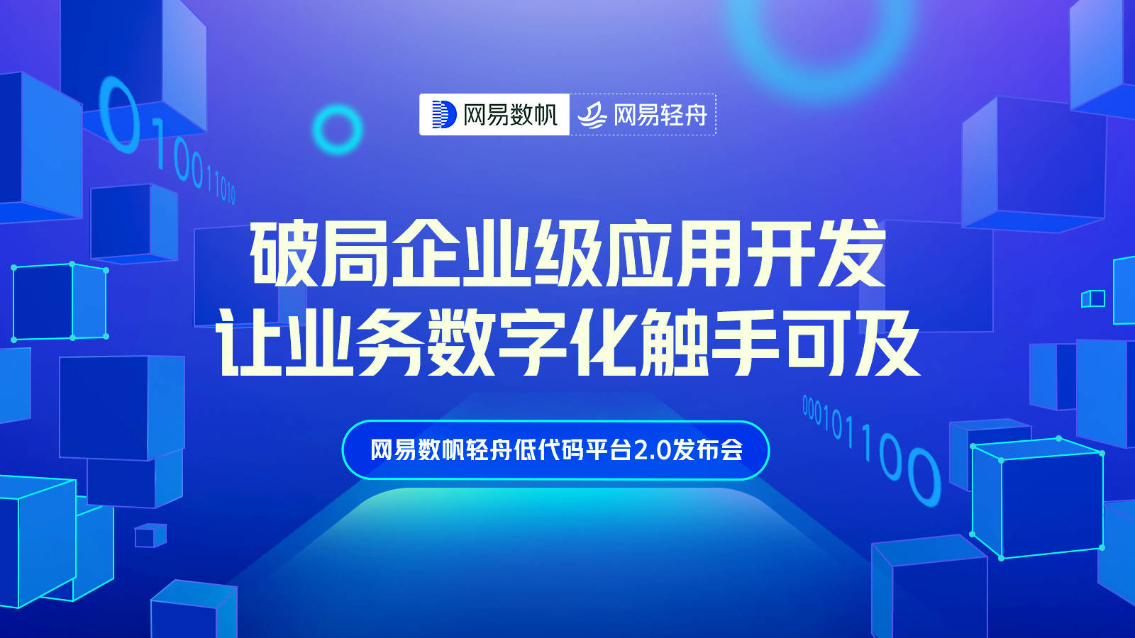 网易旗下的应用下载软件(网易app有哪些软件下载)下载