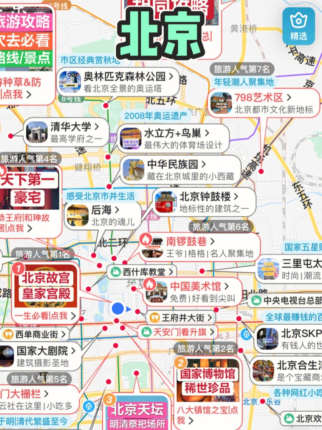 神仙地图手游攻略图(神仙地图手游攻略图片)下载