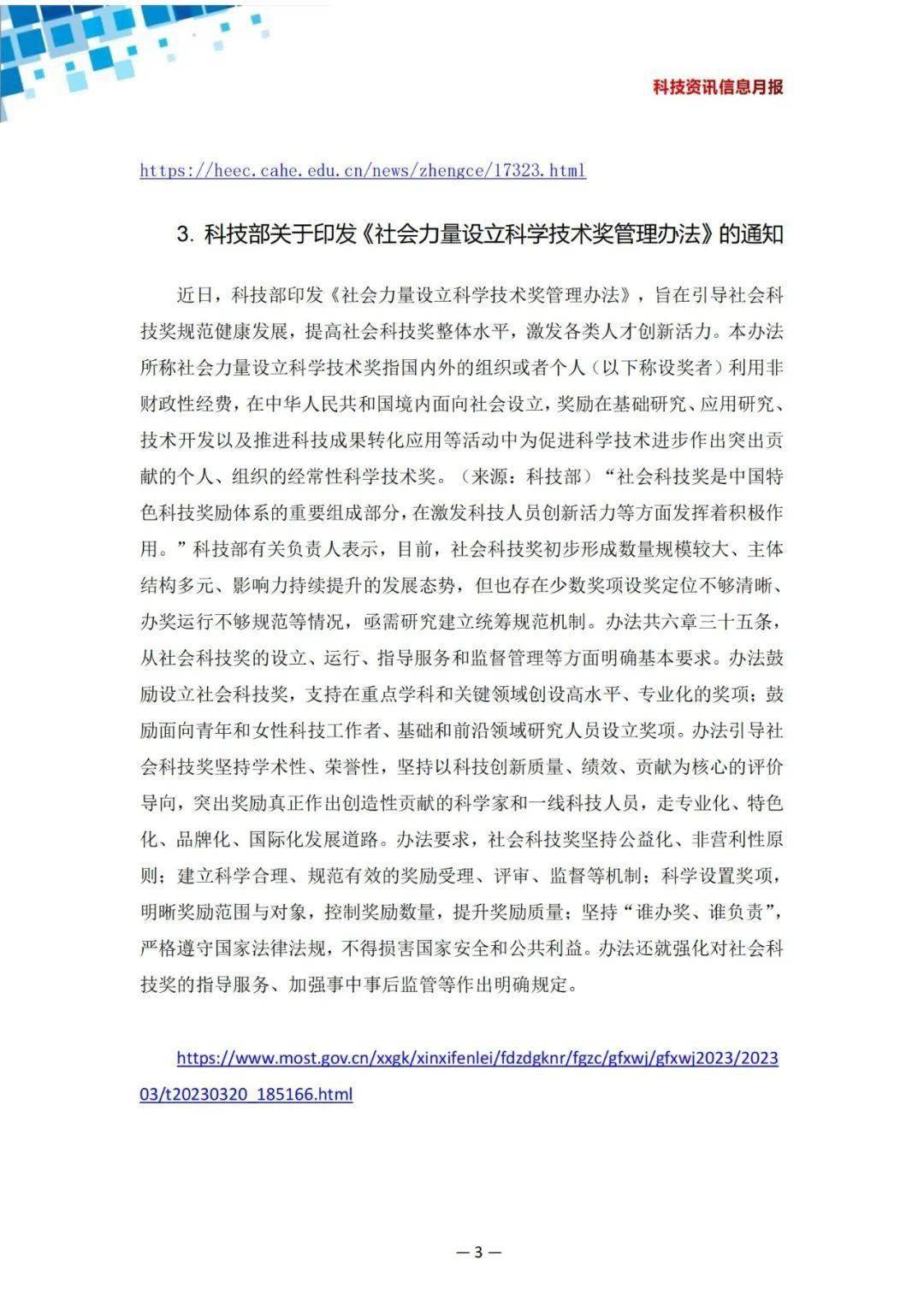 科技资讯是什么刊物(科技资讯是什么刊物类型)下载