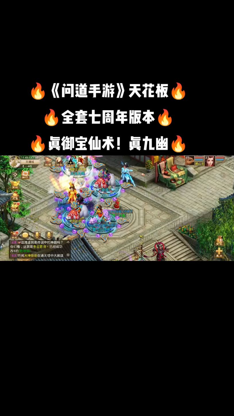 问道手游妖魔道(问道手游妖魔道任务)下载