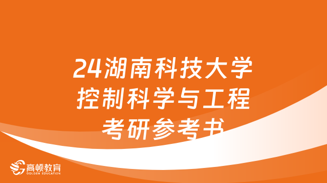 湖南科技大学最新资讯(湖南科技大学最新资讯网站)下载