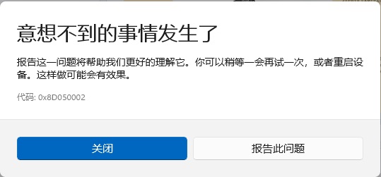 应用商店出错怎么下载(应用商店软件下载总是失败)下载