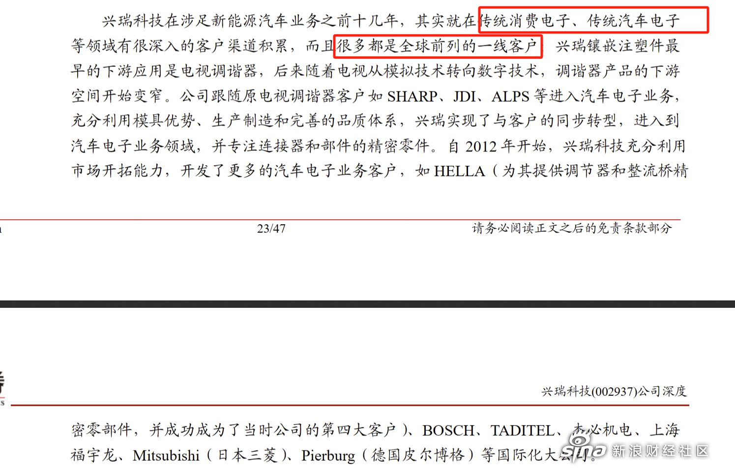 兴瑞科技最新资讯(兴瑞科技是什么公司)下载