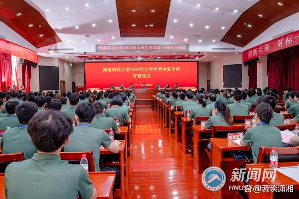 湖南科技大学校内资讯(湖南科技大学校园新闻网)下载