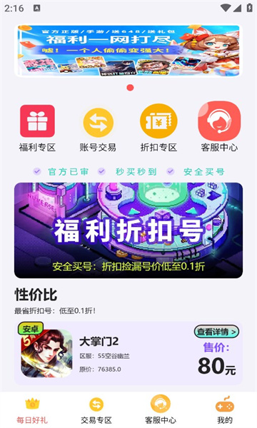 广告应用app下载安装(广告应用app下载安装免费)下载