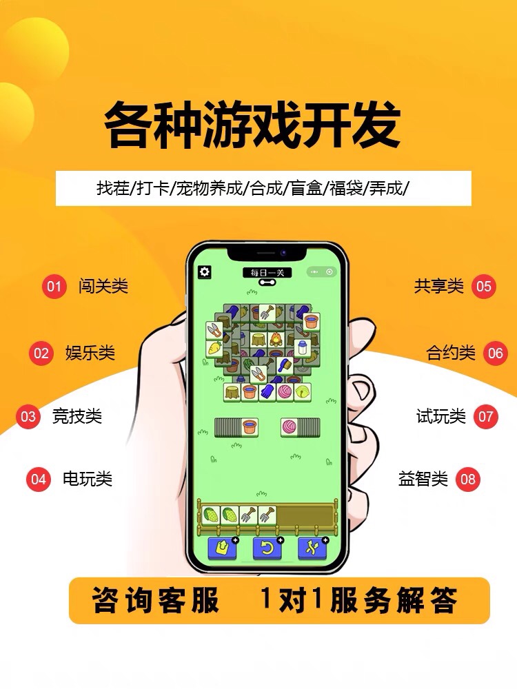 app小游戏应用下载(小游戏软件app手机版)下载