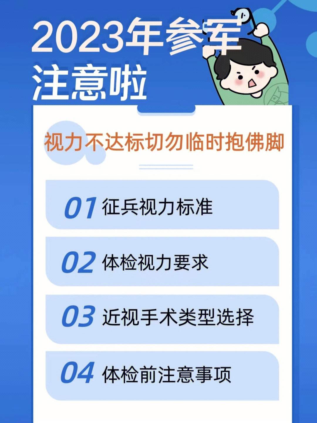 参军游戏手游攻略新手(参军游戏手游攻略新手版)下载