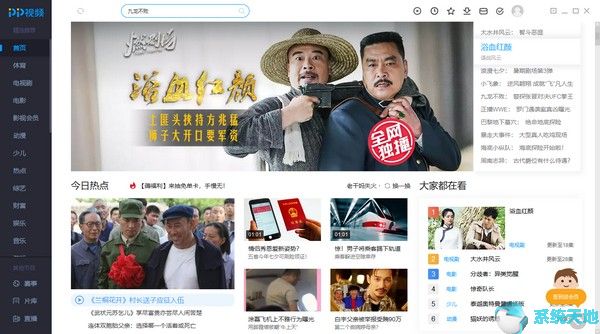 pptv电视怎么下载不了应用(pptv智能电视无法安装第三方应用)下载