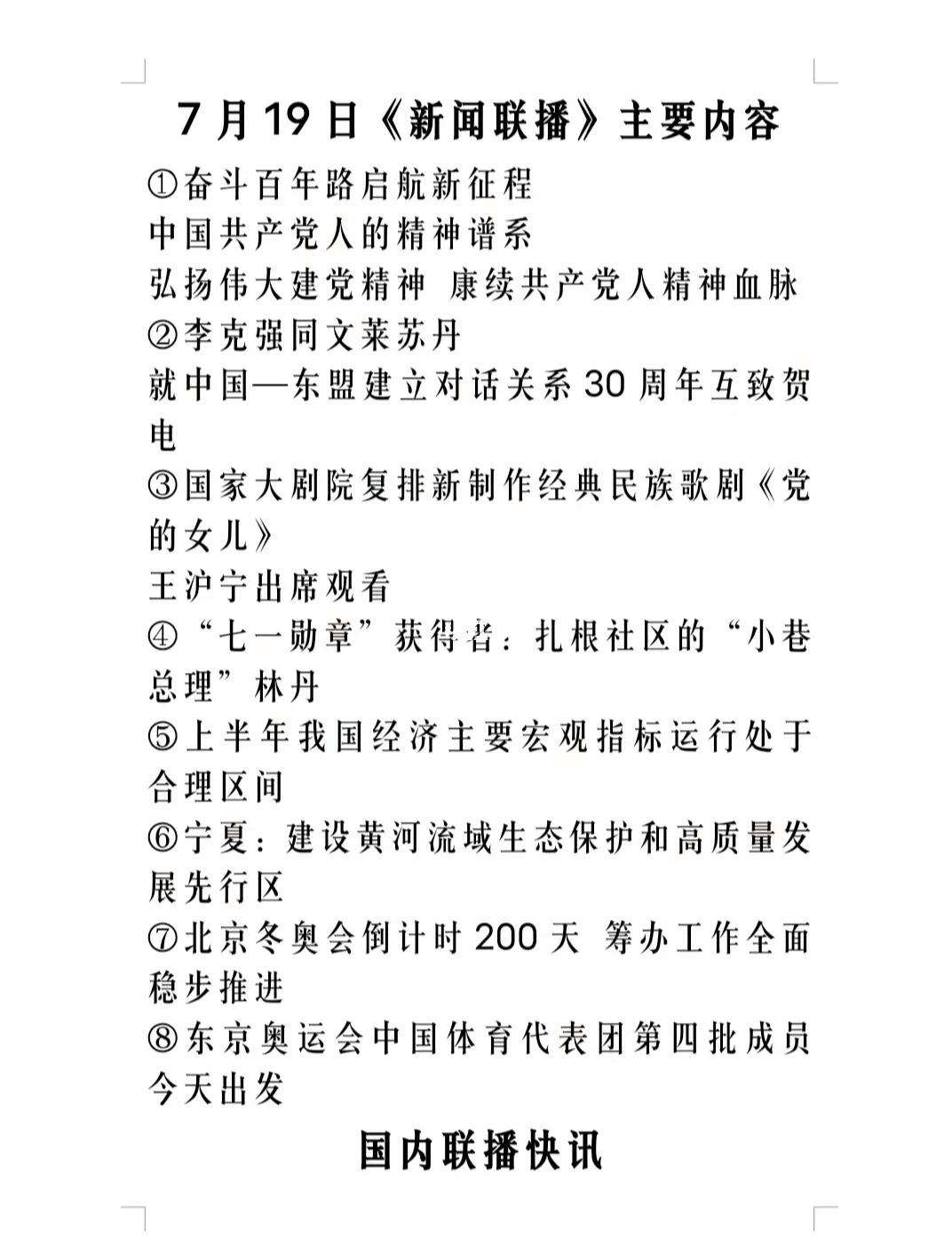 1月19日科技资讯新闻(1月19日科技资讯新闻发布会)下载