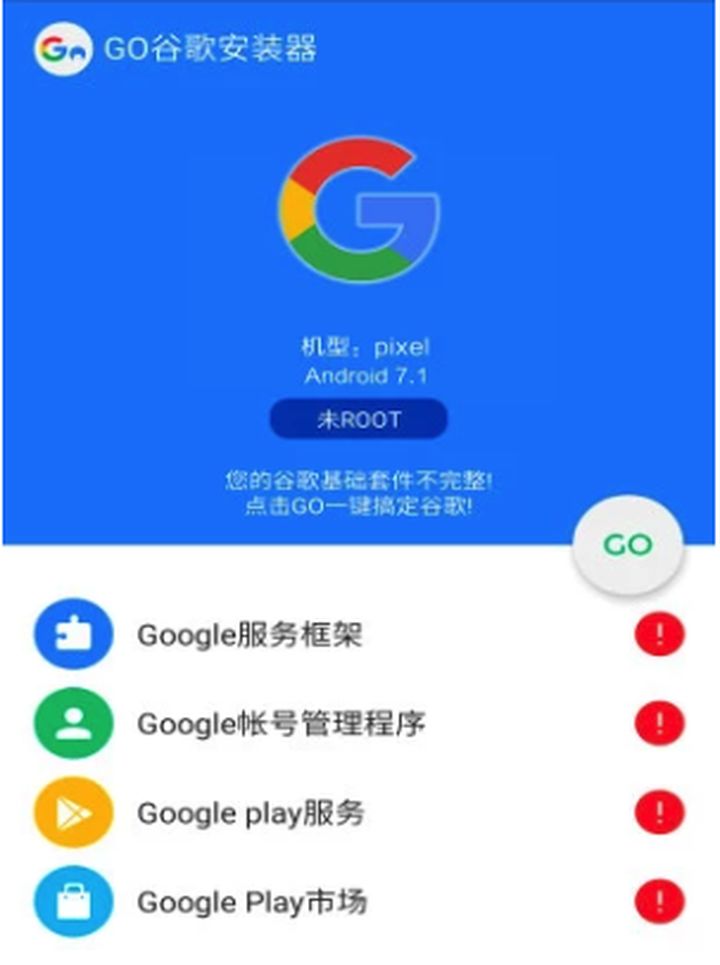 下载谷歌应用市场app(google应用市场下载)下载