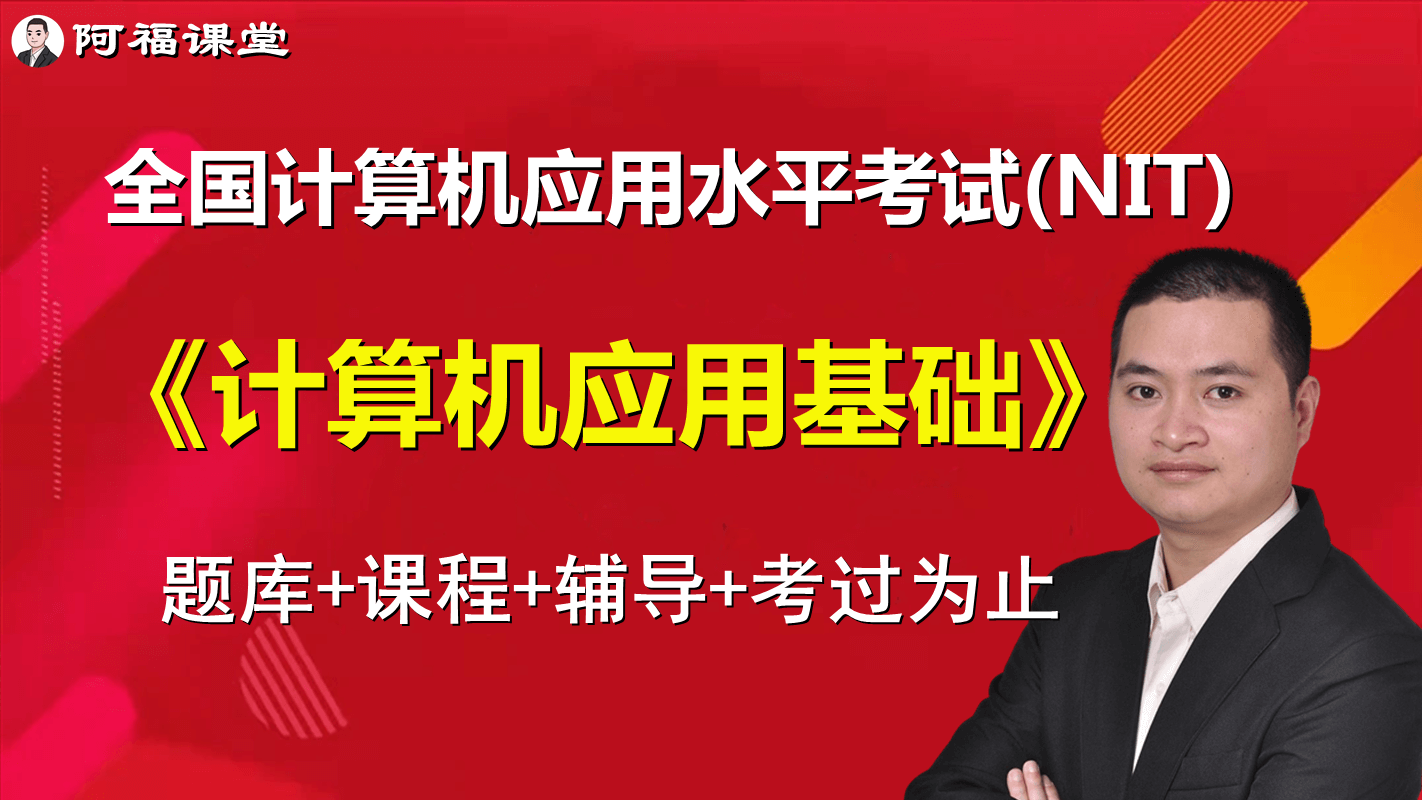 ncre应用下载(ncre日常上机软件)下载