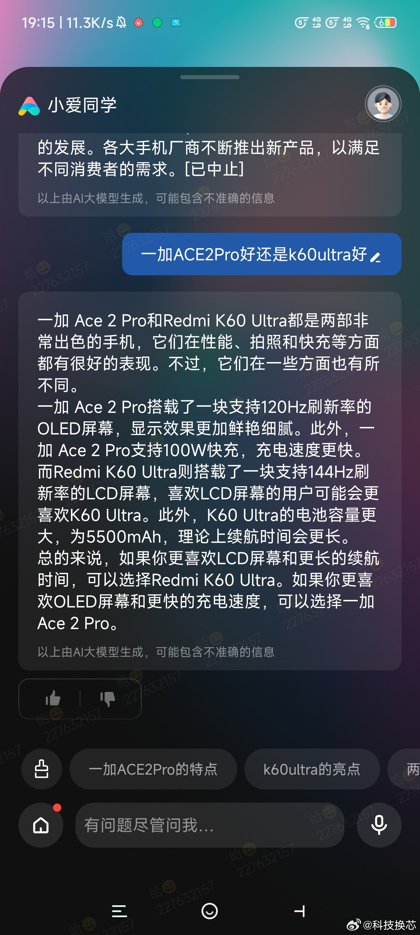 小爱同学8怎么下载应用(小爱同学8怎么下载应用软件)下载