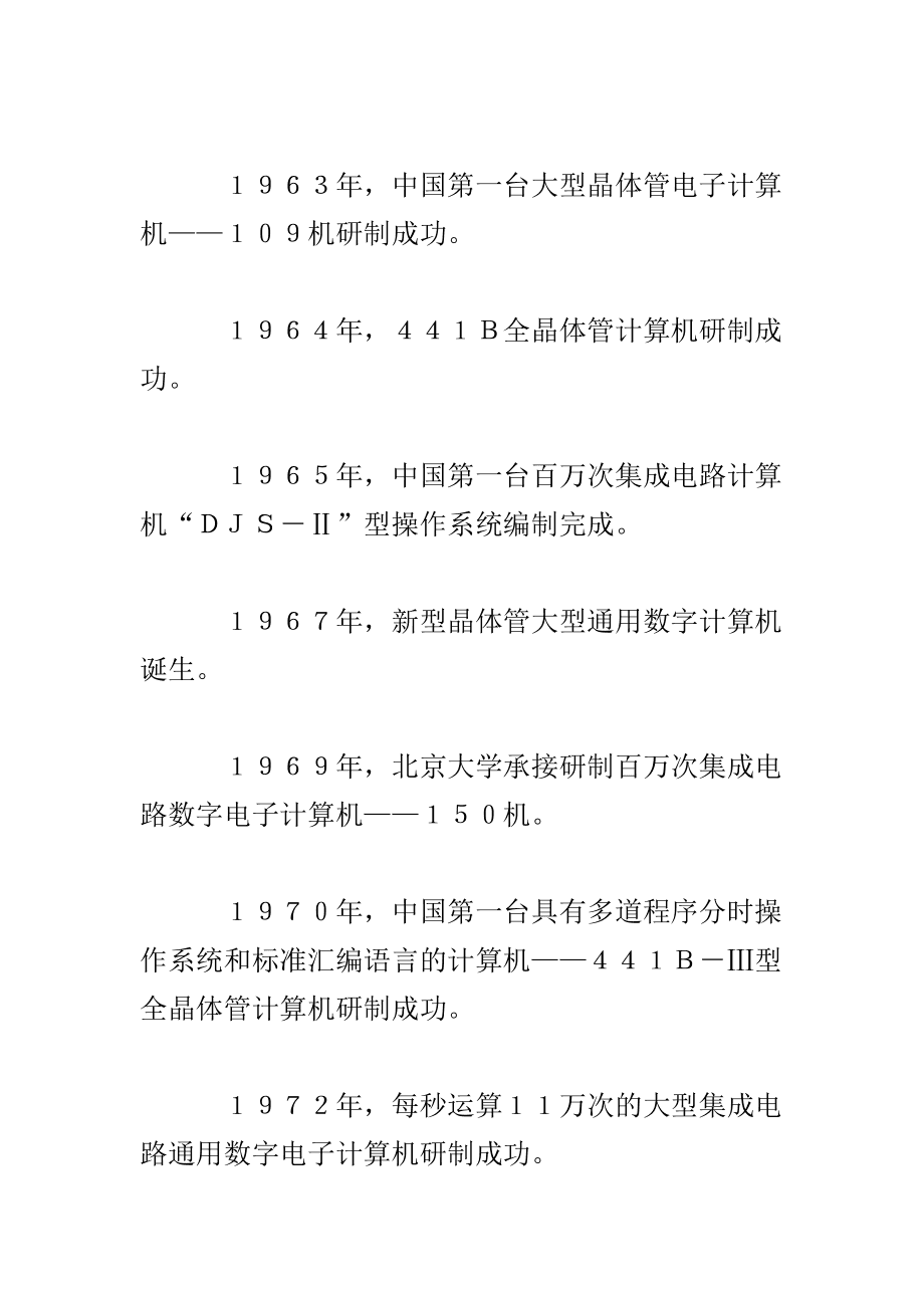 电子科技前沿资讯是什么(电子科技前沿资讯是什么公司)下载